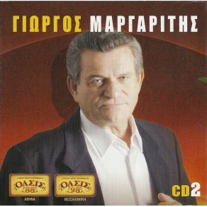 Download track ΣΤΟ ΚΕΛΙ 33 ΜΑΡΓΑΡΙΤΗΣ ΓΙΩΡΓΟΣ