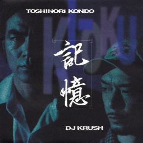 Download track Shoh-Ka DJ Krush, Toshinori Kondo