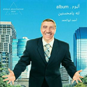 Download track ع الحرية ياسلام احمد ابوالحمد محمد