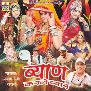 Download track Chori Thara Gadan Ka Lega Main Laxman Singh Rawat