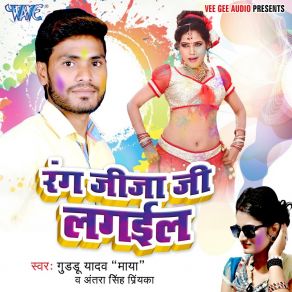 Download track Bhar Balti Rang Leke Guddu Yadav Maya