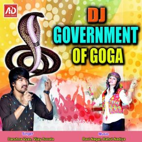 Download track Gogo Maro Ramto Aave Re Vijay Suvala