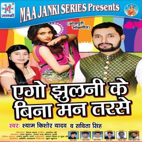 Download track Kora Me Uthake Maza Mar Lijiye Shyam Kishor