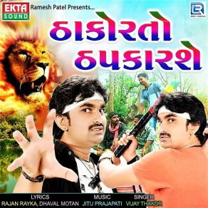 Download track Thakor To Thapkarse Vijay Thakor