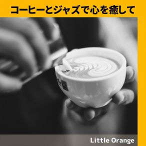 Download track Coffee & Cupcakes Little Orange