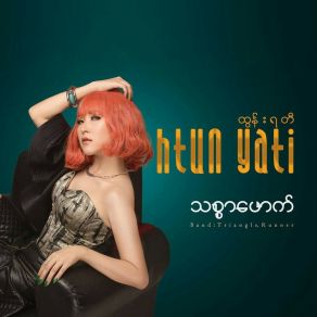 Download track Fan Htal Ka Chit Thu Htun Yati