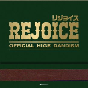 Download track B-Side Blues Official HIGE DANdism