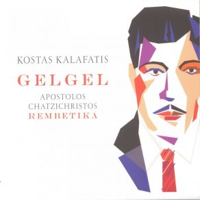 Download track TO AKROGIALI Kalafatis Kostas