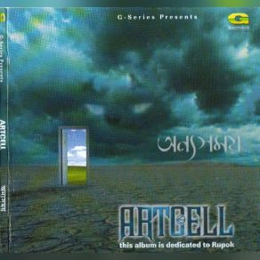 Download track Mukhosh Artcell