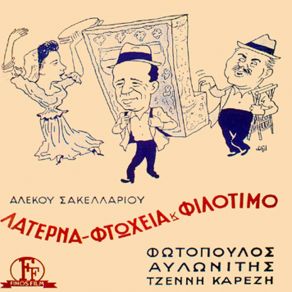 Download track ΤΡΑΓΟΥΔΑΚΙ ΘΕΛΕΤΕ ΧΑΤΖΙΔΑΚΙΣ ΜΑΝΟΣ