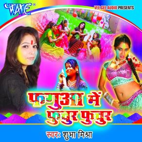 Download track Bad Maza Dela Muraiyaa (Remix) Shubha Mishra