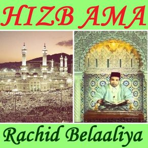 Download track Sourate An Naziate (Warch Muratal) Rachid Belaaliya