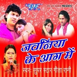 Download track Tohre Neh Me Apan Deh Galawat Geeta Rani