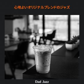 Download track Breakfast For Two Dad Jazz