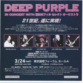 Download track Sometimes I Feel Like Screaming Deep Purple