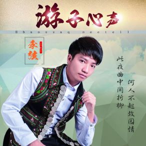 Download track 想你 (双语版伴奏) 李弦