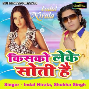 Download track Sati Jani Hati Hone Shobha Singh