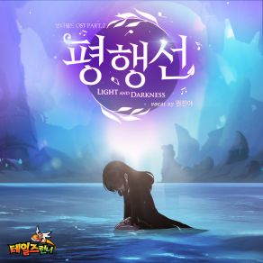 Download track Light And Darkness Kwon Jin Ah