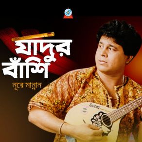 Download track Ami Jar Lagia Pagol Hoilam Nure Mannan