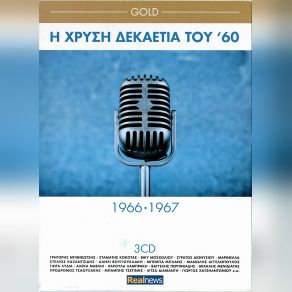 Download track ΑΝ ΖΟΥΣΑΝ ΟΙ ΑΡΧΑΙΟΙ ΚΑΛΑΤΖΗΣ ΓΙΑΝΝΗΣ, ΚΑΝΑΚΑΡΗΣ ΘΟΔΩΡΟΣ, ΑΜΠΑΒΗ ΚΑΙΤΗ