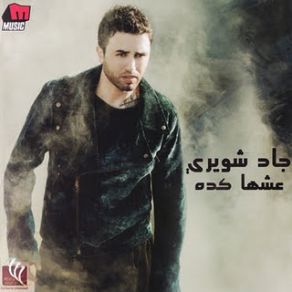 Download track Kasaretly El Sayarah Jad Choueiri