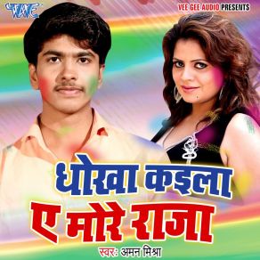 Download track Dhokha Kaila Ae More Raja Aman Mishra