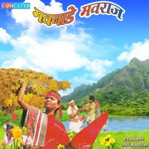 Download track Varkate Aadiwasi Md. Rahmatulla