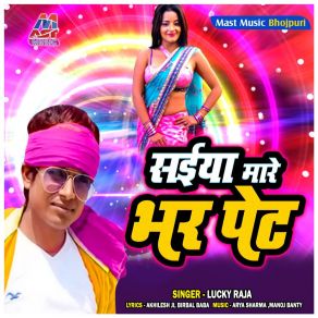 Download track Re Chhaudi Chuma De De Lucky Raja