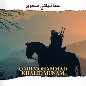 Download track راځۍ په سجدو ولمانځو Qari Mohammad Khalid Munam