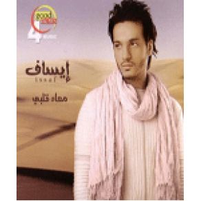 Download track Mesh 3adi Essaf