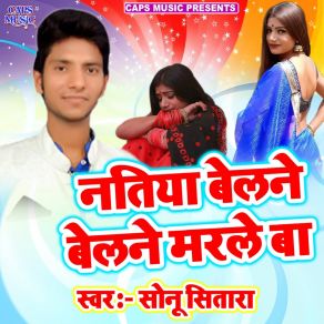 Download track Roti Pakawt Me Sonu Sitara