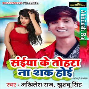 Download track Sorah Baras Ke Bate Tohar Jawani Akhilesh Raj