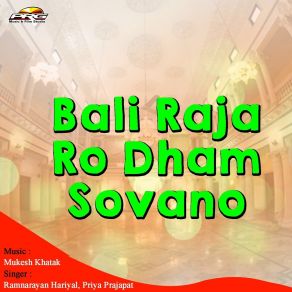 Download track Chalo Bali Raja Re Mele Ramnarayan Hariyal