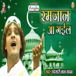 Download track Aaka Apani Duwariya Khesari Lal Yadav