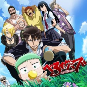 Download track Shoujo Traveler Beelzebub