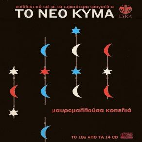 Download track ΚΑΘΕ ΜΑΡΤΗ ΚΑΘΕ ΑΠΡΙΛΗ ΚΑΘΕ ΜΑΗ ΠΟΥΛΟΠΟΥΛΟΣ ΓΙΑΝΝΗΣ