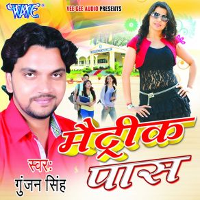 Download track Aawa Appal Chus Lewe De Gunjan