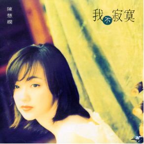 Download track From Jinxi Forever Priscilla Chan