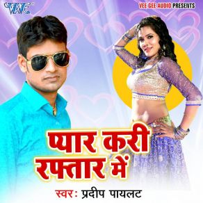 Download track Naya Saal (Party Song New Year) Pradeep Paylet