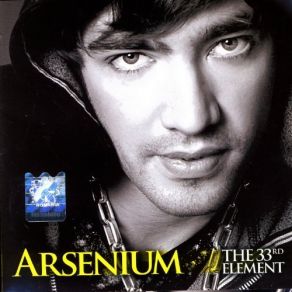 Download track Love Me... Love Me (Unus Dub Remix) Arsenium