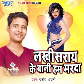 Download track Hota Sagai Pradeep Bharti