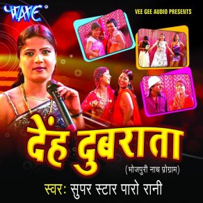 Download track E-Maal Na Bhetayie Paro Rani