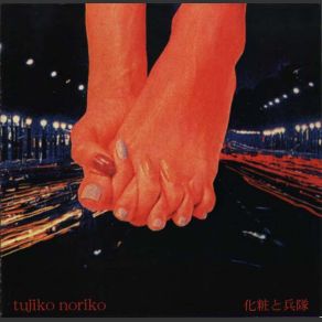 Download track Himitsu Tujiko Noriko