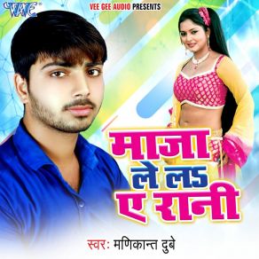 Download track Tohara Asar Me Gum Hos Ho Gail Ba Sapna Raj