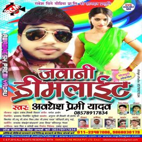 Download track Madai Me Garai Awadhesh Premi