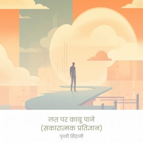 Download track टरगर और करवग स नपटन पृथ्वी सिंहानी