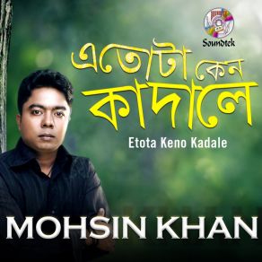 Download track Ajob Karigor Mohsin Khan