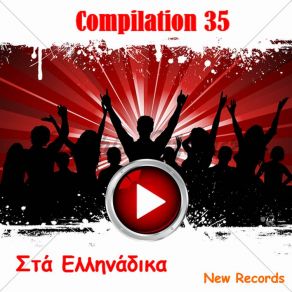 Download track ΤΙ ΘΕΣ ΝΑ ΚΑΝΩ ΒΕΛΗΒΑΣΑΚΗΣ ΓΙΩΡΓΟΣ