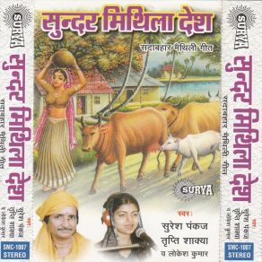 Download track Sada Khaiba Ki Jarda Lokesh KumarTripti Shakya, Pankaj