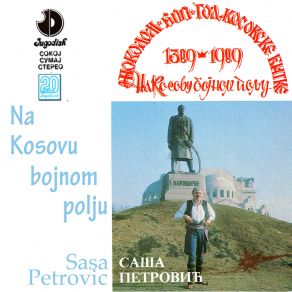 Download track Srpska Pesadija Sasa Petrovic